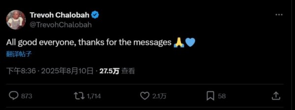 在热身赛中崴脚，查洛巴报平安：一切安好，感谢大家的留言